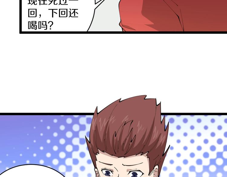 第87话 一千万没问题28