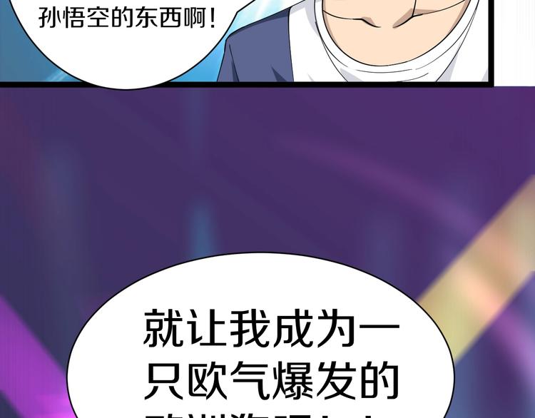 第38话 大圣的礼物15