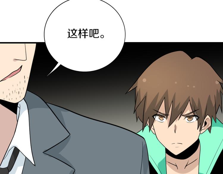 第188话 狗哥的极限106