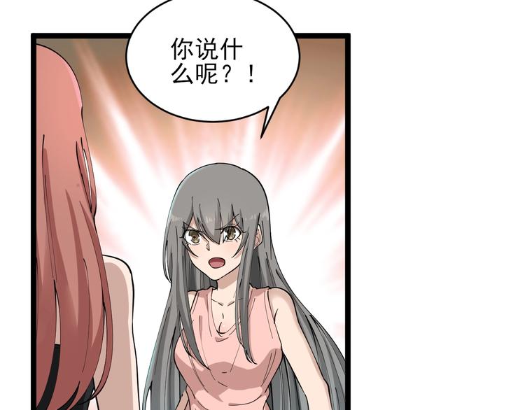 第104话 恶毒的女人！73