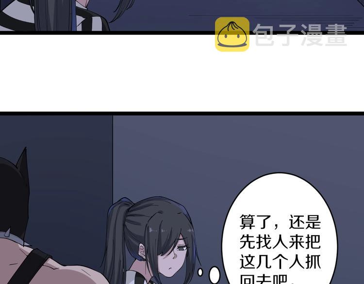 第113话 神秘老头65