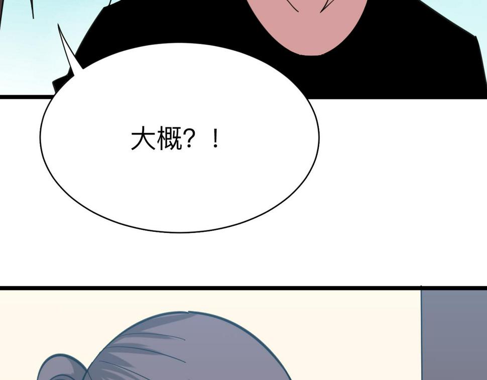 第330话 求安慰77