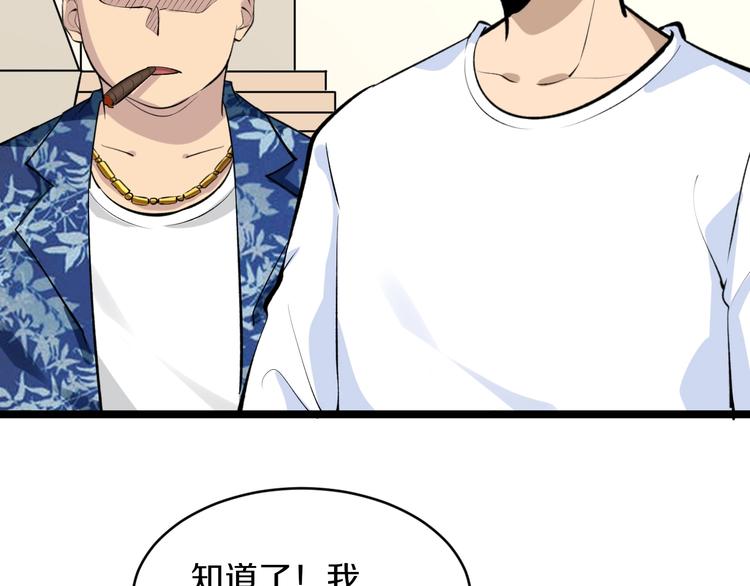 第166话 大善人小凡74