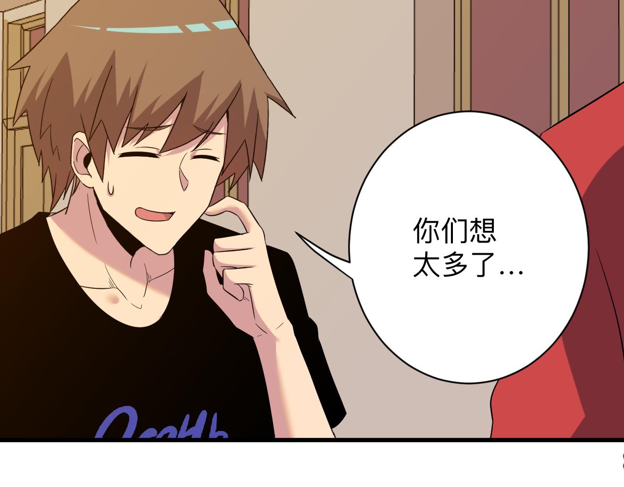 第250话 油腻的初恋58