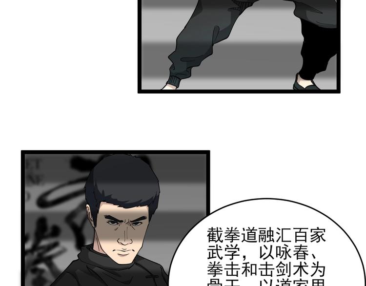 第97话 振堂武馆38