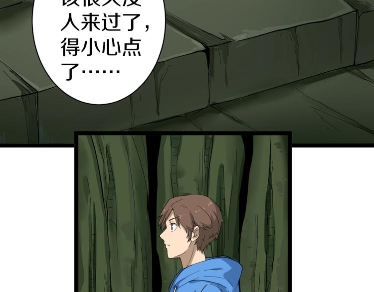 第29话 我来负责！82