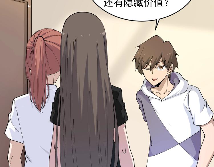 第55话 超出认知？82