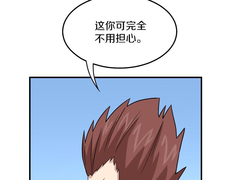 第183话 花心小凡94