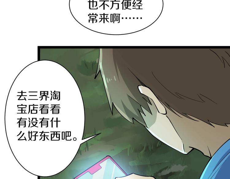 第30话 埋龙谷55