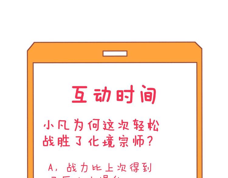 第233话 救美人138