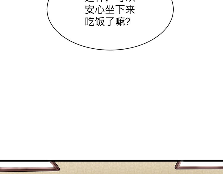 第205话 人靠衣服马靠鞍111
