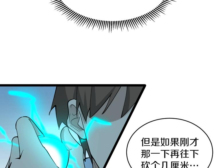 第113话 神秘老头82