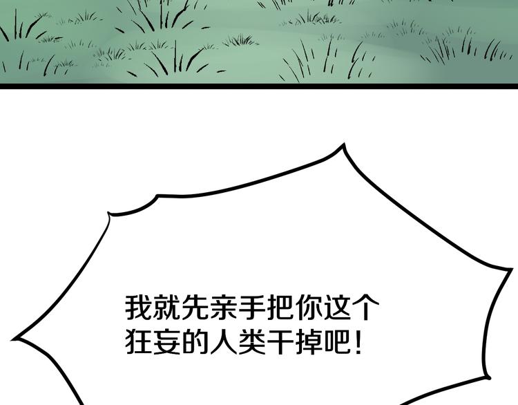 第6话 招摇撞骗？204