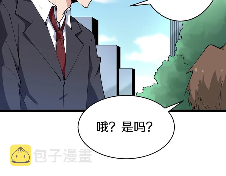 第45话 左手跟我一起画个龙36