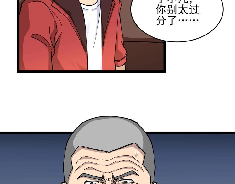 第95话 抬我出去！51