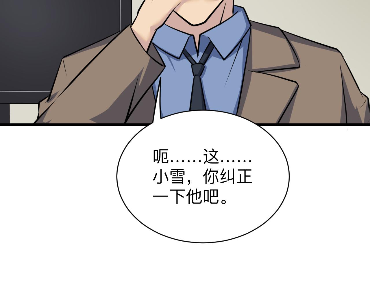 第240话 交易69