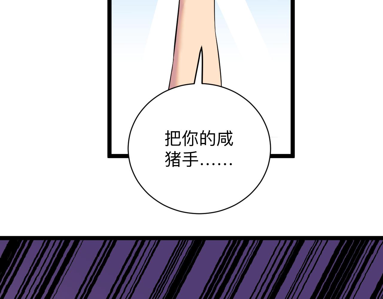 第249话 咸猪手59