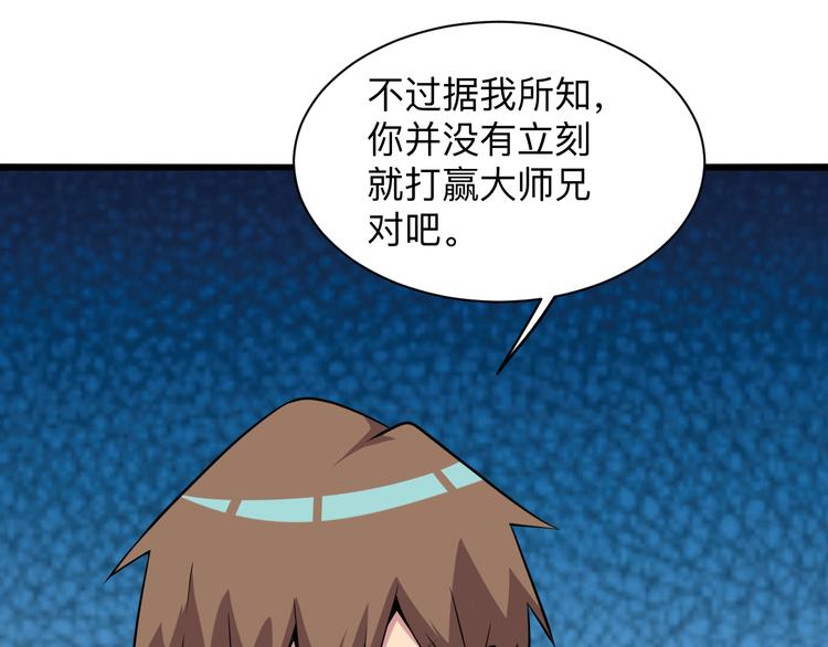 第227话 强化版43