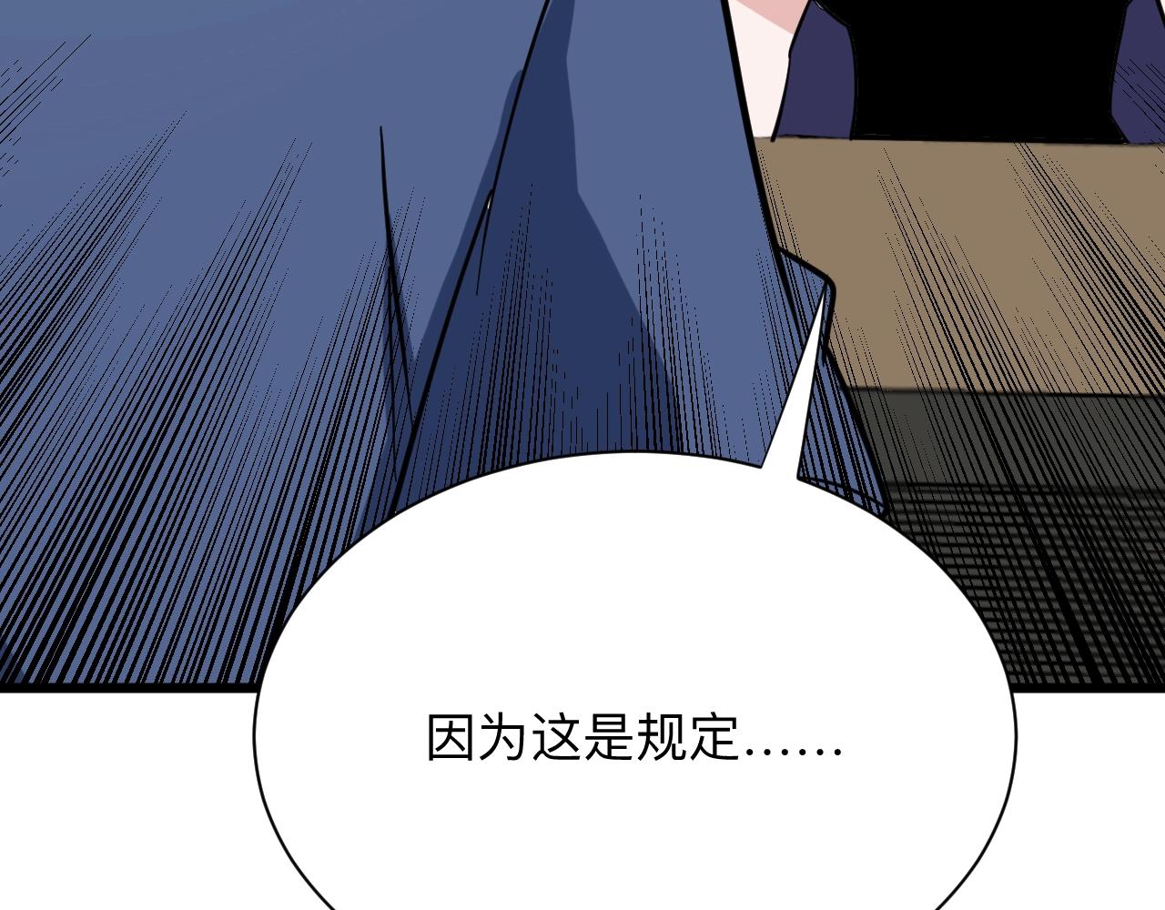 第269话 月入过亿44