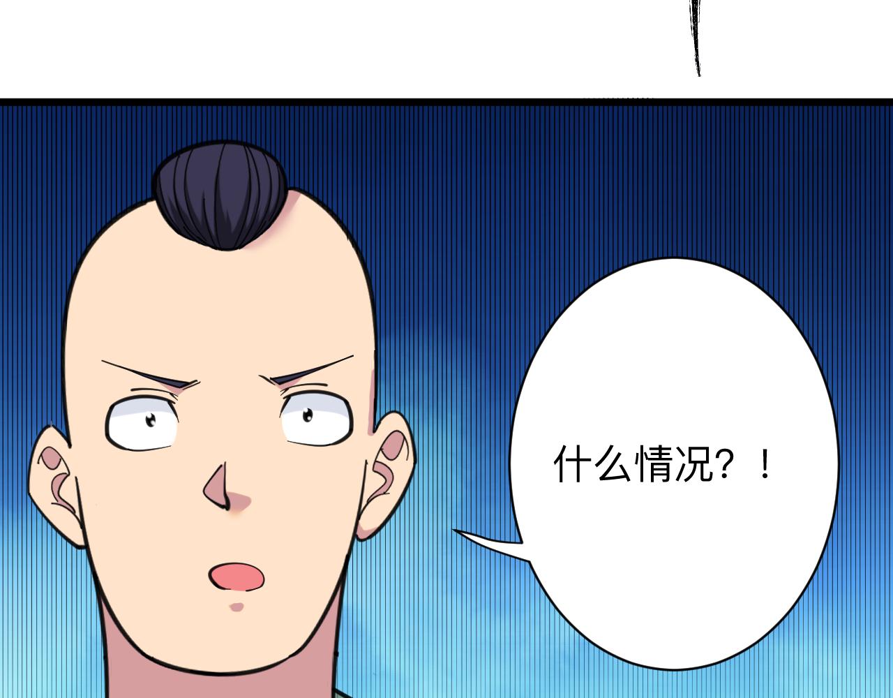 第320话 高端龙鞭酒22
