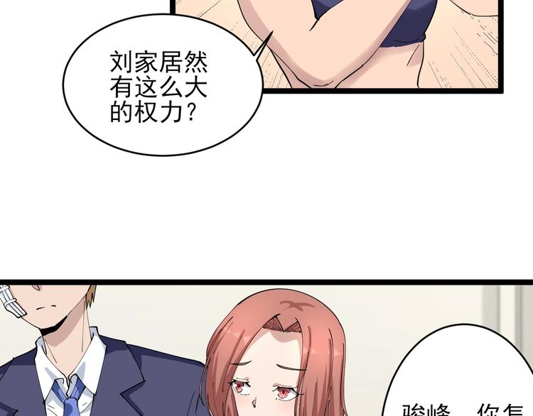 第104话 恶毒的女人！13