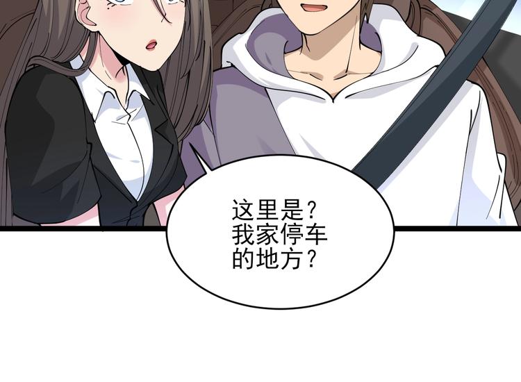 第56话 你叫不醒故意喝醉的人86