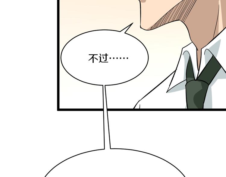 第150话 艳阳花开21