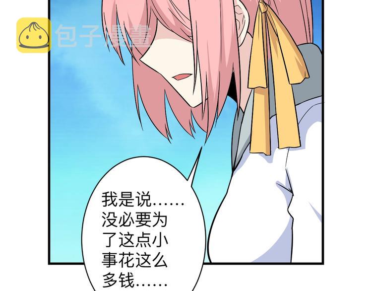 第205话 人靠衣服马靠鞍106