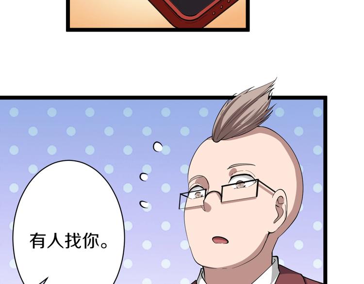 第32话 这是我爸爸王老爷子！56