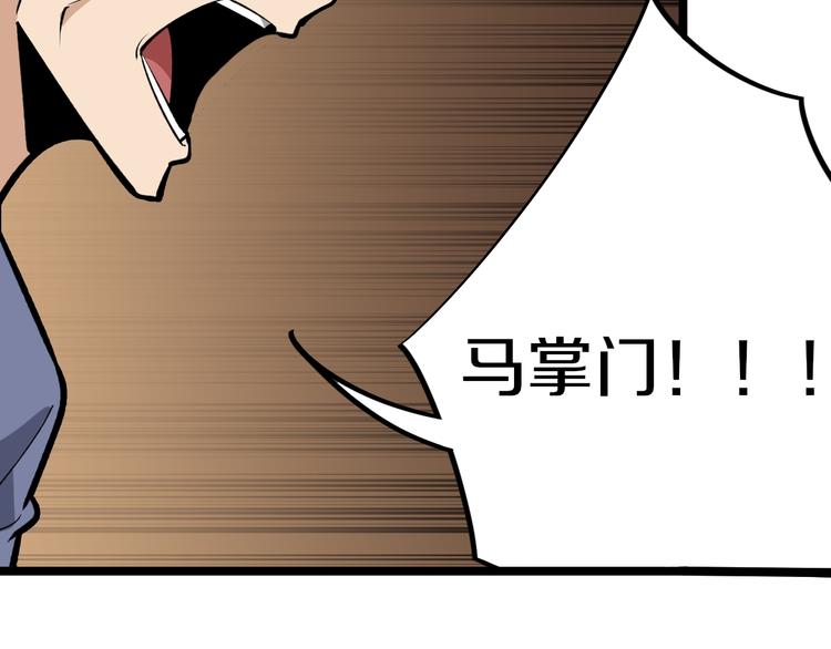 第174话 大师登场84
