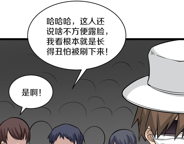 第153话 赘婿GIAO！93