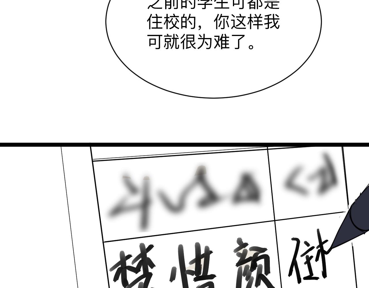 第247话 同居关系18