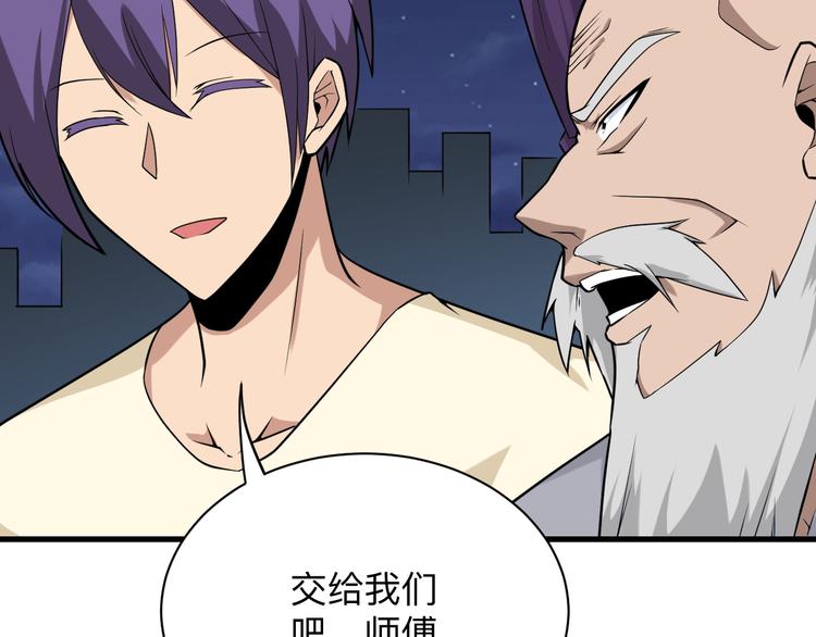 第215话 黑暗中的眼43