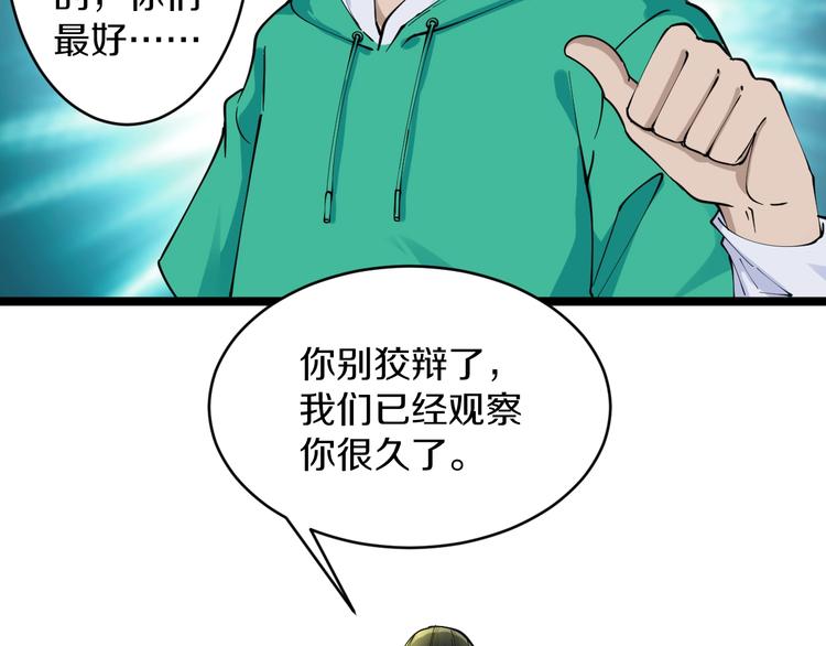 第107话 仙人跳92