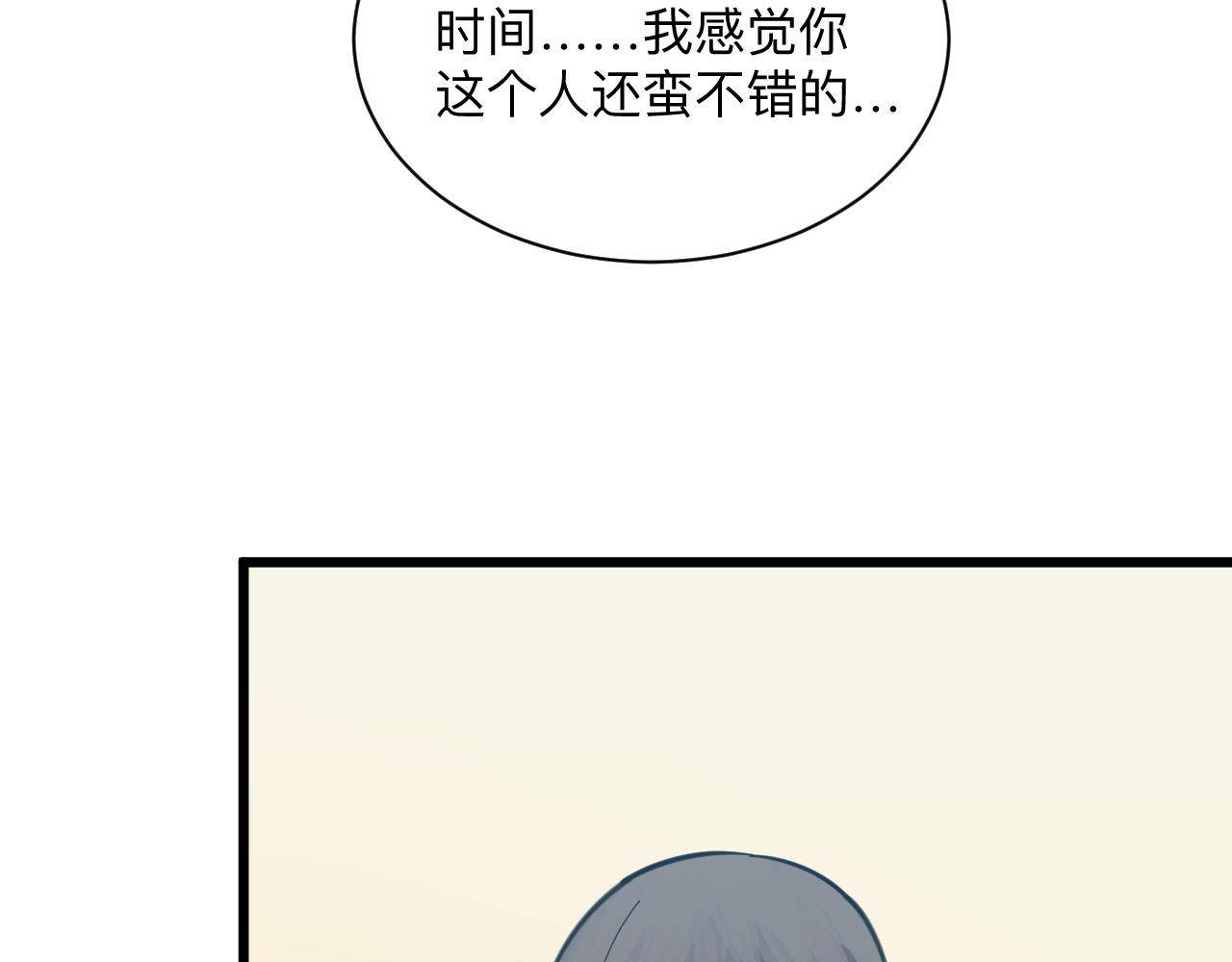 第338话女主人102