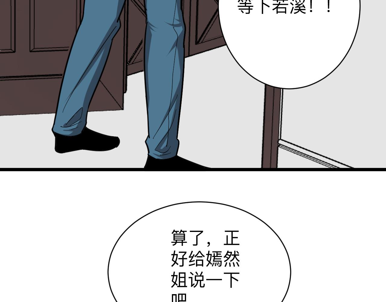 第277话 你捏捏105