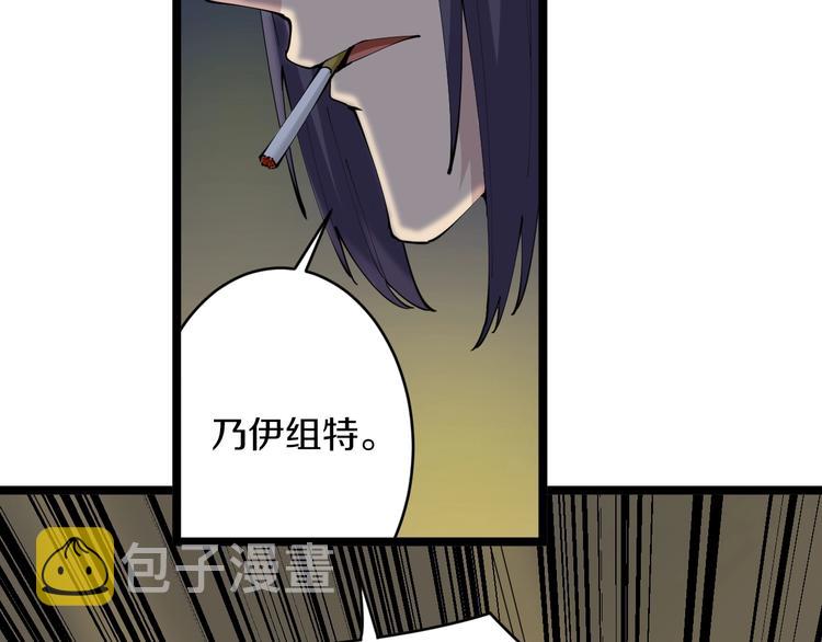 第61话 无名小卒宁小凡！52
