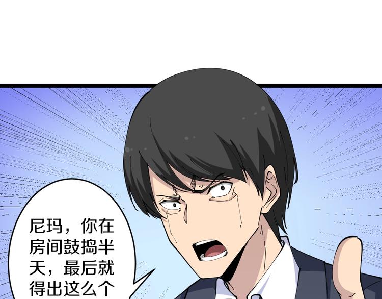 第78话 咬咬牙就过去了~33