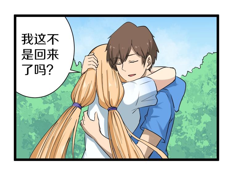 第28话 你有几个好妹妹！54