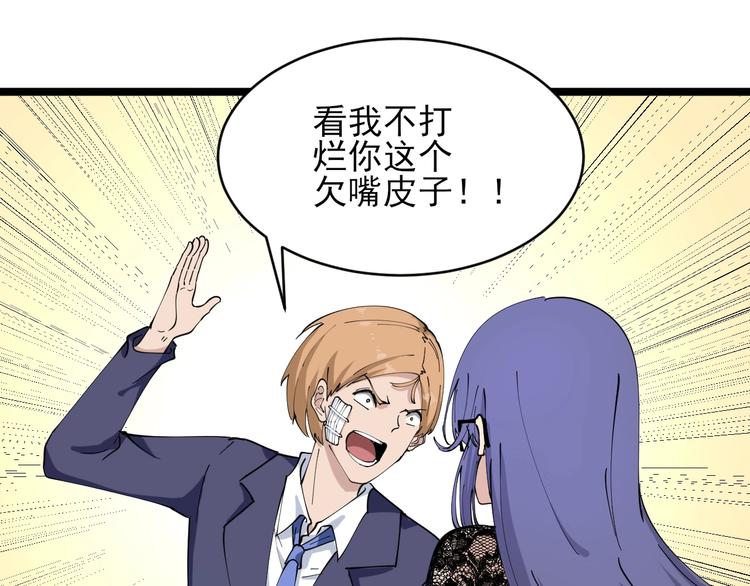 第104话 恶毒的女人！23