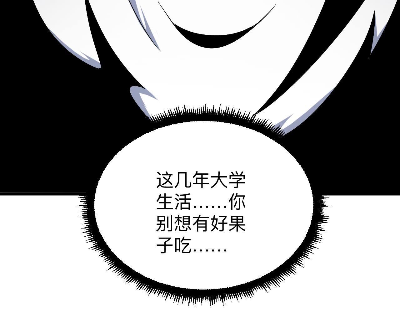 第254话 给你处分110
