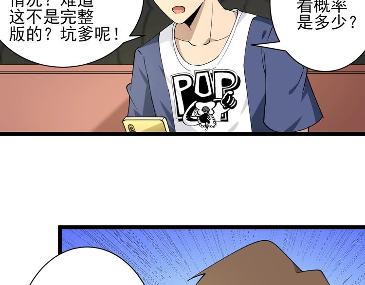 第38话 大圣的礼物75