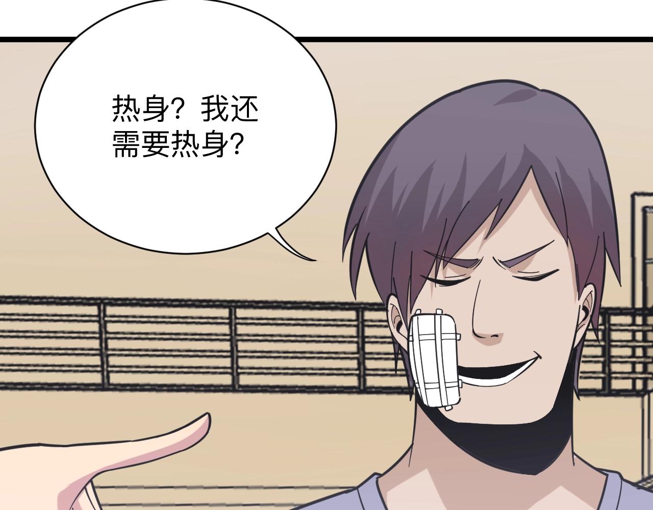 第257话 练武之人43