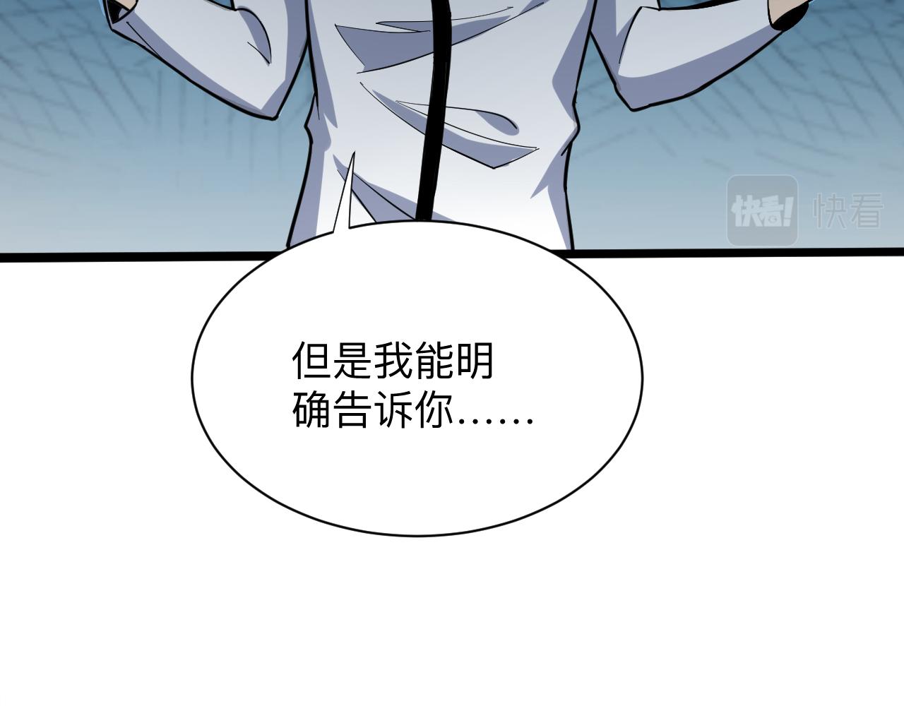 第259话 君子报仇98