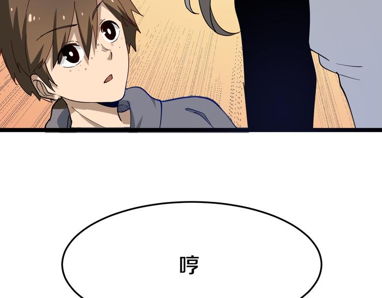 第6话 招摇撞骗？75