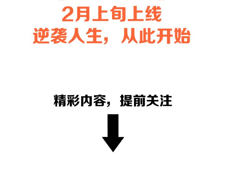 预告：神奇淘宝店逆转人生4
