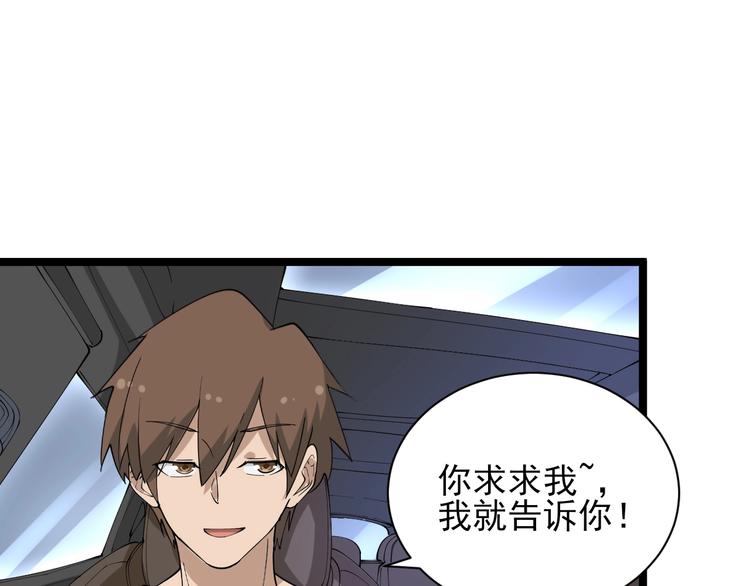 第42话 这晚街中偶遇心中的她43