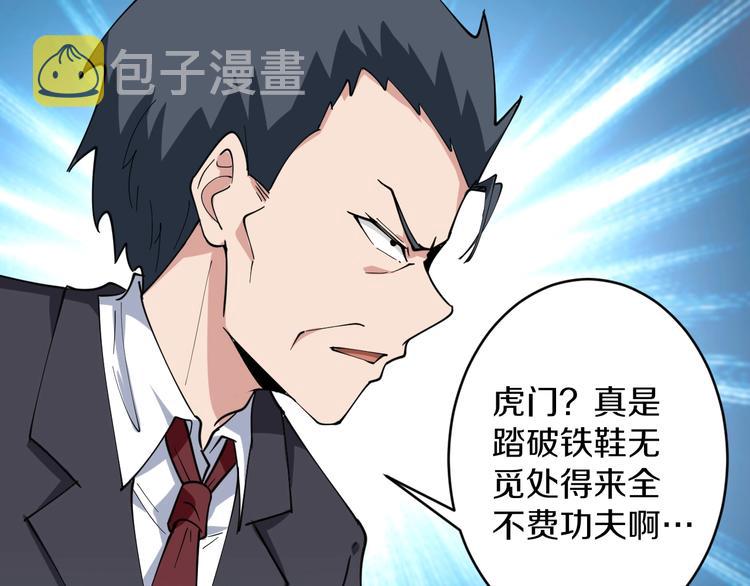 第46话 老弟谢谢嗷！10