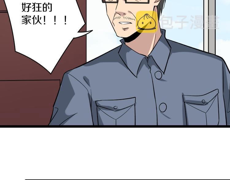 第145话 给我十分钟46