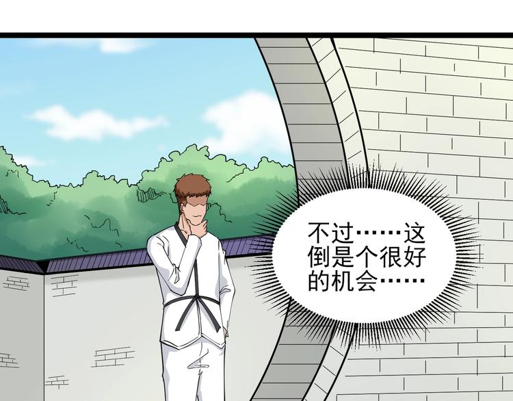 第97话 振堂武馆80